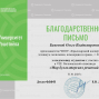 Победы в VIII Региональной олимпиаде «Мир бухгалтерских решений 2025»