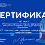 Участие в Национальной премии негосударственного образования