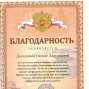 Педагогические достижения Догадаевой О.А.