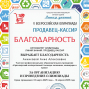 Победы студентов под руководством Анниковой А.А.