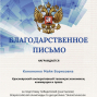 Победы студентов под руководством Кононенко М.Б.