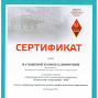 Участие в Международной НПК «Технологии в образовании-2025» (СибУПК) Матышевой Ю.В. и Викторовой Т.С.