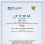 Победы студентов под руководством Хижняк М.И.