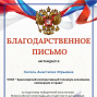 Победы студентов под руководством Энгель А.Ю.