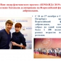 КОМАНДА 2019
