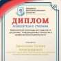 Победы студентов под руководством Муфтаховой В.Н.