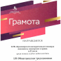 2 место среди команд клубов любителей бега в LIX Общегородской традиционной легкоатлетической эстафете