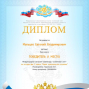 Победы студентов под руководством Королькова О.Л.