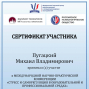 Участие в Международной НПК «Стресс и саморегуляция в образовательной и профессиональной средах»