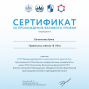 Участие в VII Международном химическом диктанте проводимом МГУ имени М.В. Ломоносова