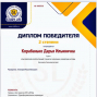 Победы студентов под руководством Кочелорова М.В.