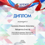 Победы студентов под руководством Кочелорова М.В.
