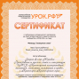 Педагогические достижения Эмрих Е.Ю.