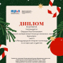 Победы студентов под руководством Королькова О.Л.