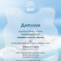 Победы студентов под руководством Лукиенко Т.И.
