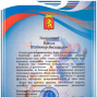 Педагогические достижения Козлова В.В.