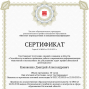 Педагогические достижения Кононенко Д.А.