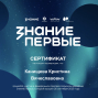 Педагогические достижения Канищевой К.В.