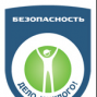 За жизнь и безопасность
