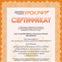Педагогические достижения Канищевой К.В.