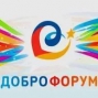 Доброфорум - 2016