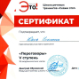 Победы студентов под руководством Никитиной Ю.В.