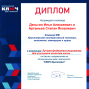 Победа на региональном кейс-чемпионате «КЛЮЧ-Красноярск» под руководством Анниковой А.А.