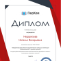 Педагогические достижения Недорезовой Н.В.
