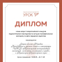Педагогические достижения Эмрих Е.Ю.