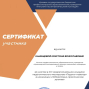 Участие в конкурсе педагогического мастерства Канищевой К.Ю. 