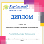 Победы студентов под руководством Кононенко М.Б.