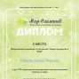 Победы студентов под руководством Кононенко М.Б.