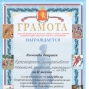 Спартакиада среди учреждений ПО Советского района