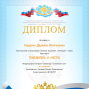 Победа студентки под руководством Пугацкого М.В.