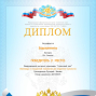 Победа студентки в Международной интернет-олимпиаде под руководством Пугацкого М.В.
