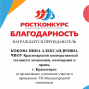 Победы студентов под руководством Коковой Н.А.