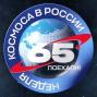 Неделя космоса в России – «Время первых»: молодежный взгляд, разговоры о важном и уроки знаний