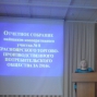 Отчетная компания КТППО
