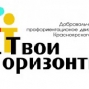 Твои горизонты
