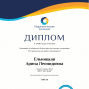 Победа студентки под руководством Лукиенко Т.И.