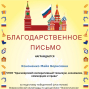 Победы студентов под руководством Кононенко М.Б.