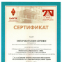 Участие в Международной НМК «Технологии в образовании - 2026» приуроченной к 70-летию со дня основания СибУПК под руководством Сенченко Н.В., Викторовой Т.С. и Недорезовой Н.В.