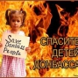 Всероссийская акция