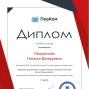 Педагогические достижения Недорезовой Н.В.