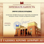 Победа в Конкурсе чтецов «Поэзия на берегах Енисея» под руководством Эмрих Е.Ю.