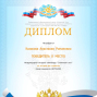 Победы студентов под руководством Королькова О.Л.