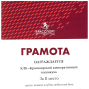 Победа в LX Общегородской легкоатлетической эстафете Черепахина Д.В. и Попова В.И.