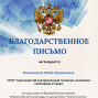Победы студентов под руководством Кононенко М.Б.
