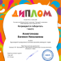 Победы студентов под руководством Бикеевой О.В.