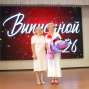 Торжественное вручение дипломов 2026 года